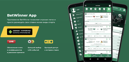 Découvrez l'univers de Betwinner  Paris Sportifs et Jeux de Casino