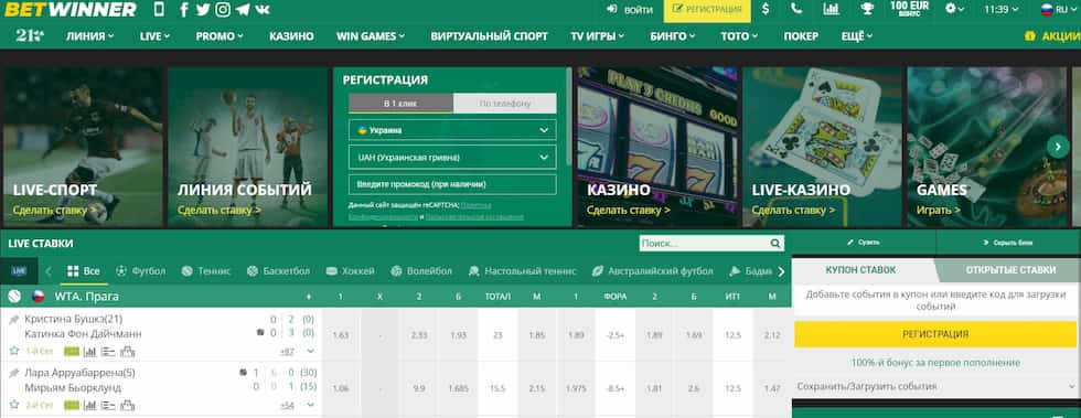 Guide complet sur betwinner  conseils, fonctionnalités et sécurité