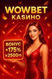 wowbet на деньги – азарт и возможности в одном месте wowbet на деньги – азарт и возможности в одном месте