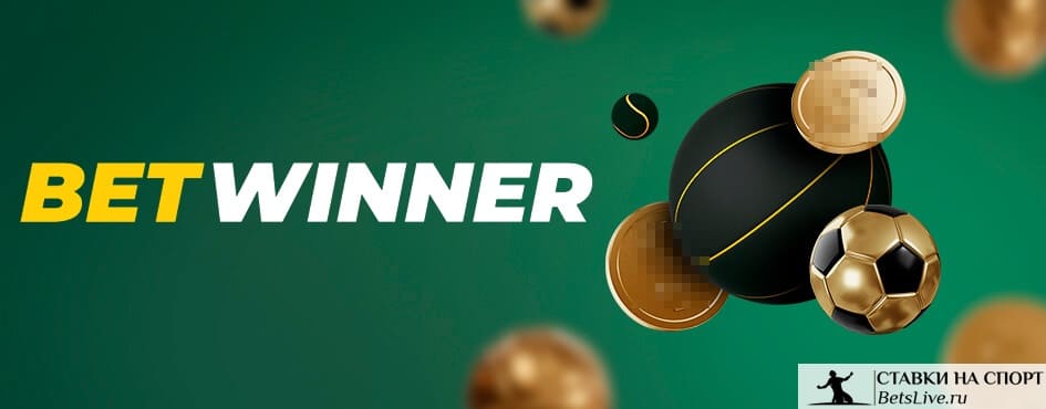 Découvrez le Betwinner APK - Le Meilleur App de Paris en Ligne Découvrez le Betwinner APK - Le Meilleur App de Paris en Ligne